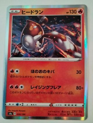 Heatran 020/190 rare holo nm Japanese Pokemon