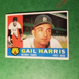 1960 - TOPPS BASEBALL CARD NO. 152 - GAIL HARRIS - TIGERS