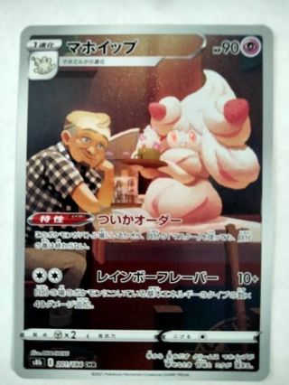 Alcremie 201/184 chr rare holo nm Japanese Pokemon