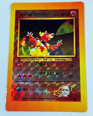 1996 Vintage Japanese Pokémon sticker 