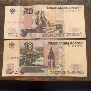 Pair of Russian Banknotes