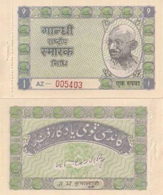 India GANDHI SMARAK NIDHI NOTE Rs 1 UNC RARE HIGH VALUE