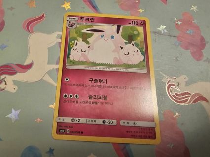 Korean pokemon card