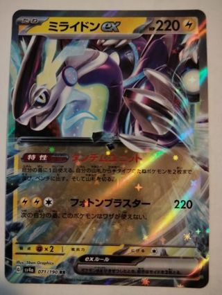 Miraidon ex 071/190 rare holo nm Japanese Pokemon