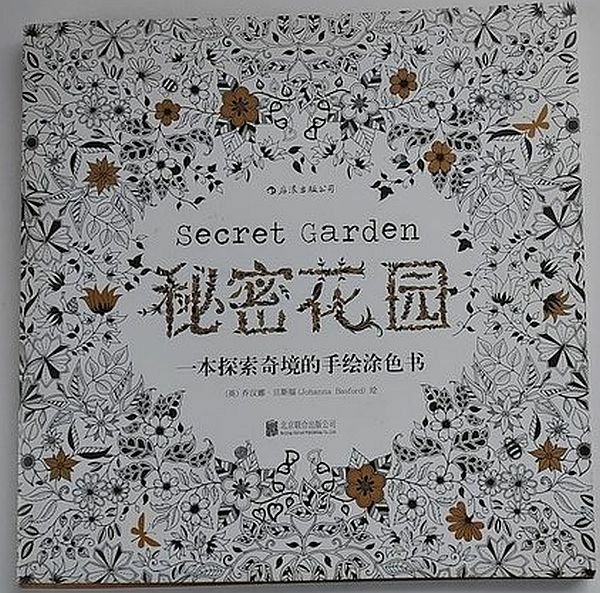 Free: Secret Garden: An Inky Treasure Hunt and Coloring Book for Adults 