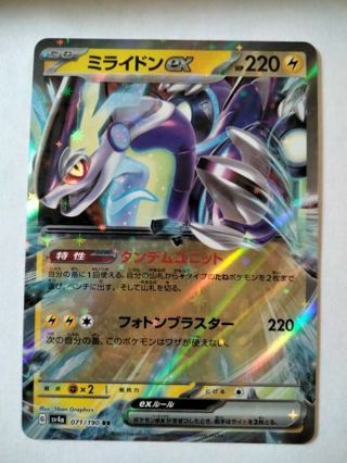 Miraidon ex 071/190 rare holo nm Japanese Pokemon