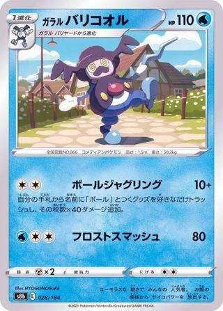 Pokemon Card Japanese Galarian Mr. Rime s8b 028/184 VMAX Climax 