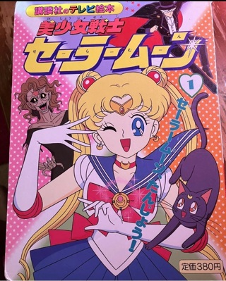 Sailor Moon Japanese board book volume 1