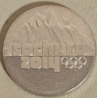 2011 Russia 25 Rubles Coin Sochi 2014