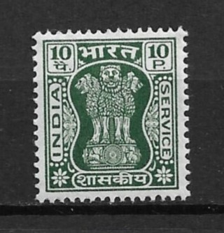 1974 India ScO166 10p Capital of Osaka Pillar "Official MNH