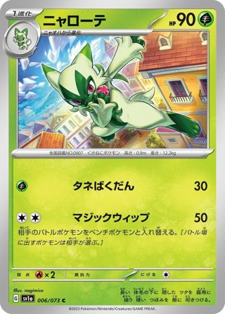 Pokemon Japanese Card Triplet Beat SV1a C Regular Floragato 006/073