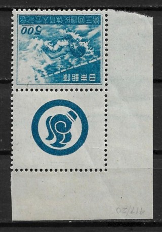 1948 Japan Sc417 Swimmer MNH