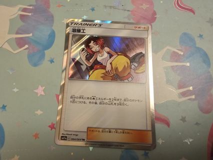 Holo Japanese Pokemon card