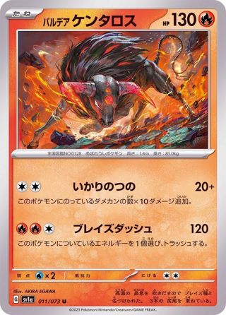 011-073-SV1A-B - Pokemon Card - Japanese - Paldean Tauros - U