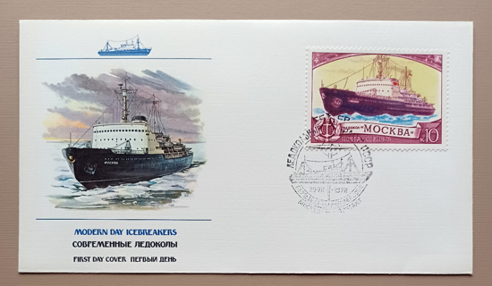 RUSSIA - FIRST DAY COVER - MODERN ICEBREAKERS - 1978 - LOT03