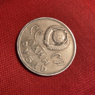 RUSSIAN Coin?