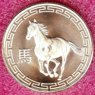 2014 ***YEAR OF THE HORSE*** .999 Fine Silver "One Troy Ounce" 