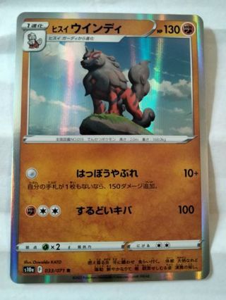 Arcanine 033/071 Japanese NM holo pokemon