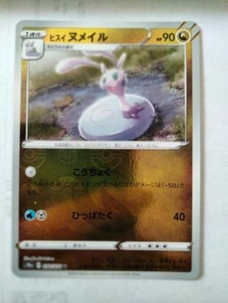 Sliggoo 054/071 Japanese NM holo pokemon