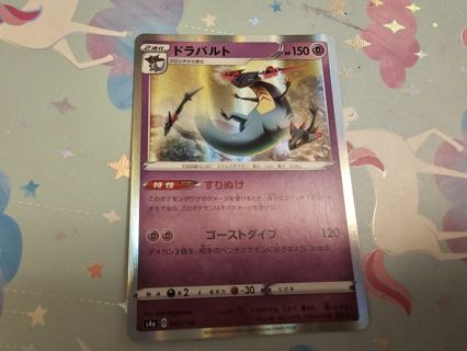 Holo Japanese Pokemon card