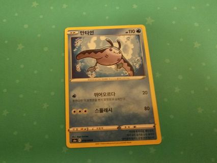 Korean pokemon card