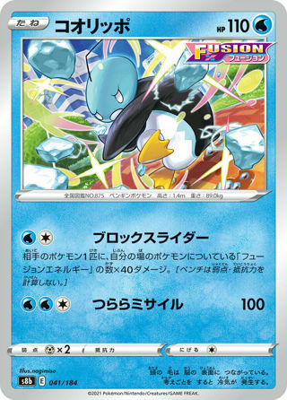 Pokemon Card TCG S8b VMAX Climax 041/184 Eiscue Japanese Card