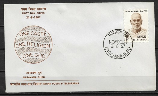 1967 India Sc453 Narayana Guru FDC