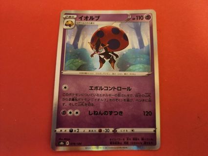 Holo Japanese Pokemon Card