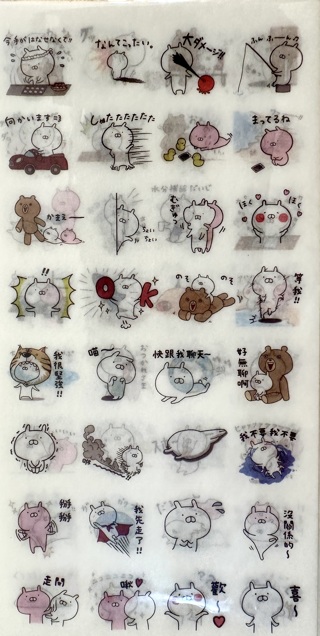 "•☆.•*´¨`*••6 WASHI STICKER SHEETS OF BEAR/BUNNY STICKERS!!!"•☆.•*´¨`*••