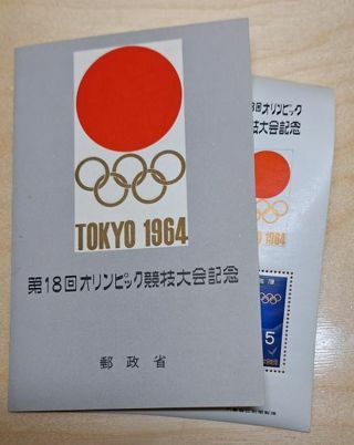 Souvenir packet 1964 Olympics