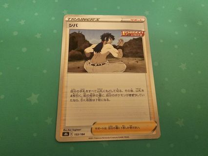 Japanese Pokemon Card