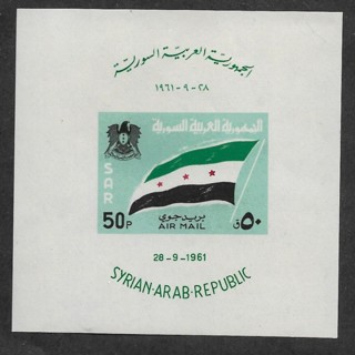 1961 Syria ScC253 Establishment of Syrian Arab Republic MNH S/S