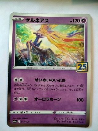 Xerneas 012/028 Japanese NM holo pokemon