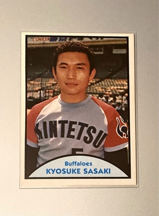 Kyosuke Sasaki 1979 TCMA 