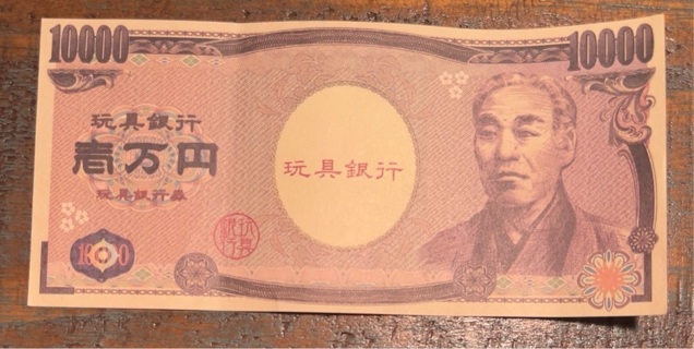 Japanese 10000 Yen Gangu Ginko Banknote