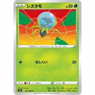 Dewpider 007/069 - S6a - Pokemon Card TCG - Japanese