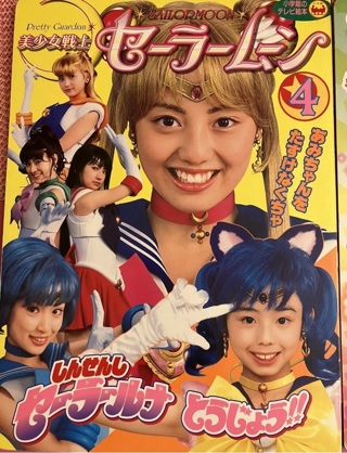#1: Sailor Moon Board book(in Japanese) 