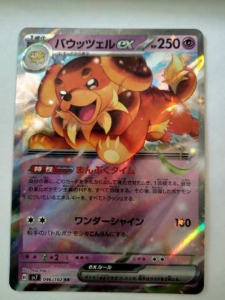 Dachsbun ex 046/102 rare holo nm Japanese Pokemon