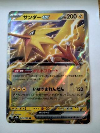 Zapdos ex 145/165 rare holo nm Japanese Pokemon