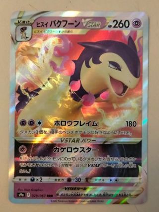 Typhlosion 029/067rrr rare holo Japanese NM Pokemon