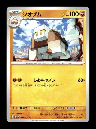Naclstack C 047/071 SV2D Clay Burst Pokemon Card Japanese