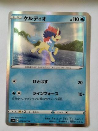 Keldeo 025/067 Japanese holo pokemon