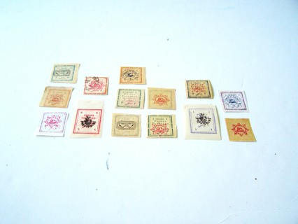 Very Old Iran Postage Stamps used and unused set of 14
