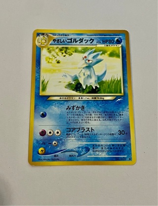 Pokemon Japanese Light Golduck Neo 4(Destiny) No. 055