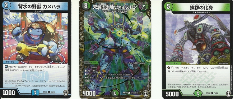 Three 2020 Duelmasters Japanese Cards: Featuring Rare Holo Gingadydanos RP13  13/15 