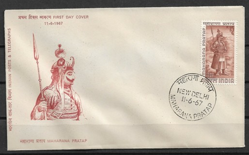 1967 India Sc452 Maharana Pratap FDC