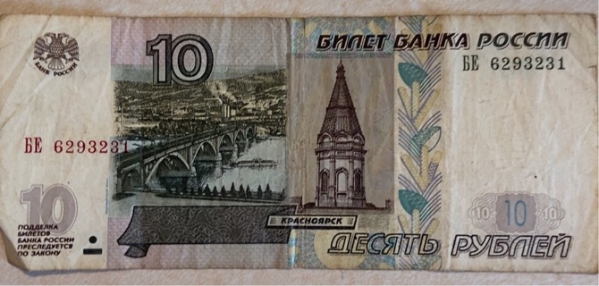 Russian ten ruble’s 