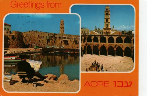 used Postcard - Greetings from Acre (Israel)