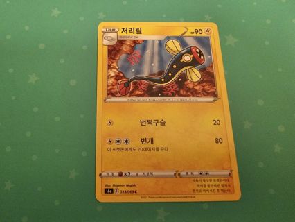 Korean pokemon card