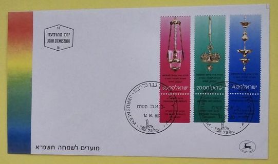 One Israeli Museum Cover